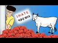 I hate   bangla funny cartoon  iyasmin tuli  tuli cartoon  yamin cartoon  yasmin