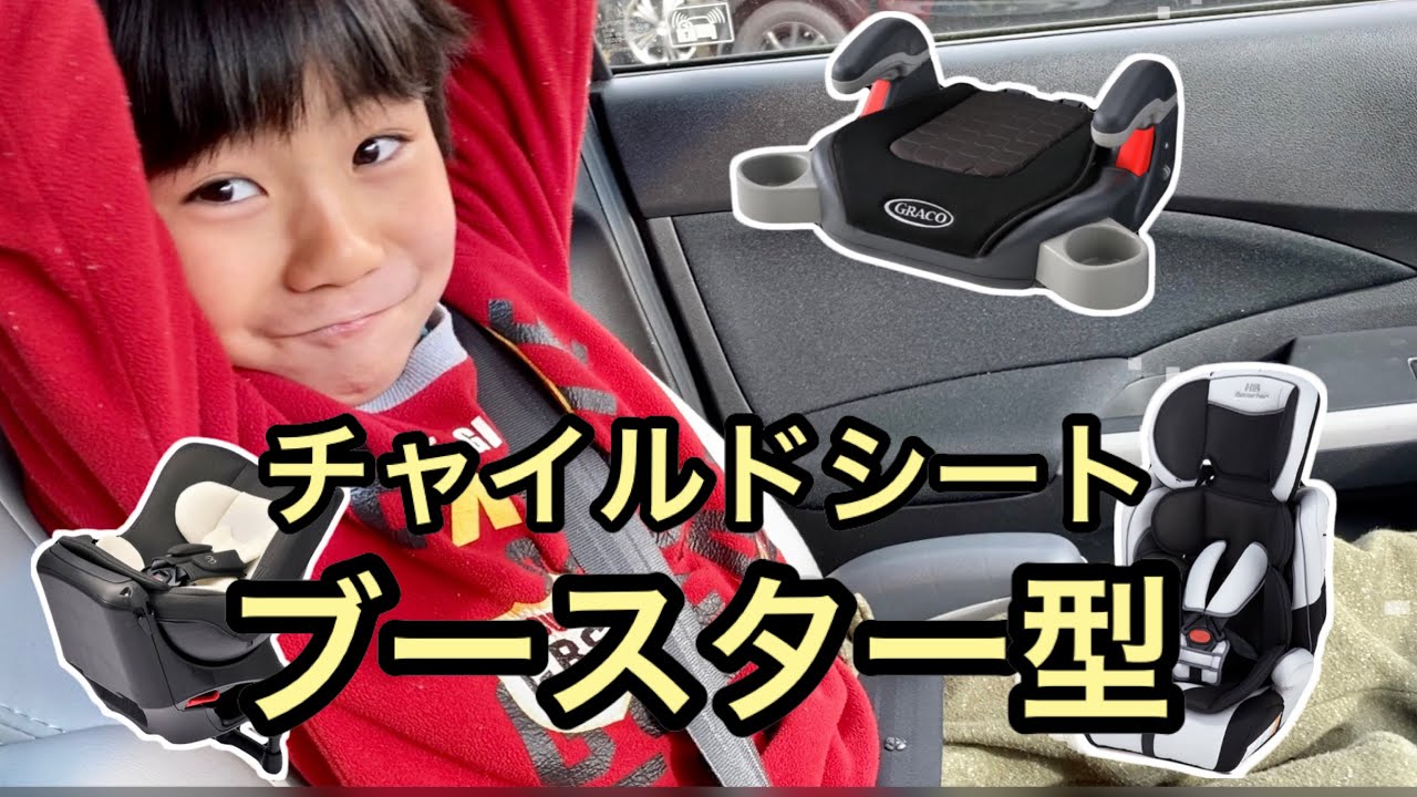 GRACO ジュニアシート ブースター アップリカ グレコ 通販