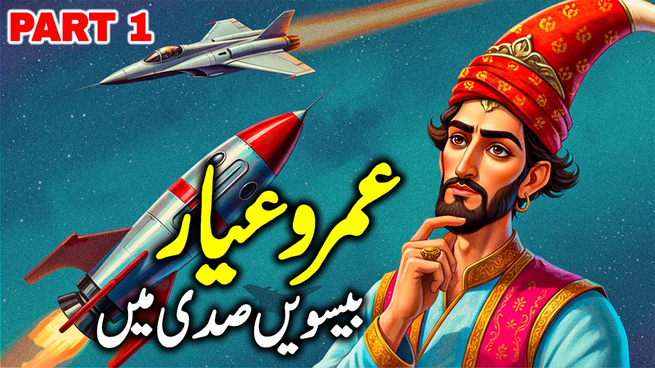 Umro Ayar Beesvi Sadi Ma | Umro Ki Kahani | Urdu Moral Story