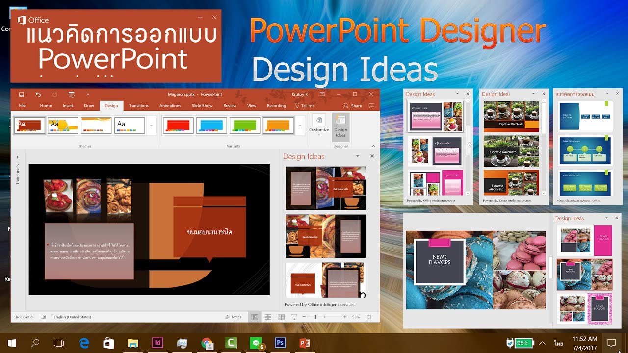 ออกแบบเพาเวอร์พอย สวยๆ New Update PowerPoint 2016 : ออกแบบสไลด์สวยๆ แบบมืออาชีพด้วย PowerPoint Designer และ Design Ideas