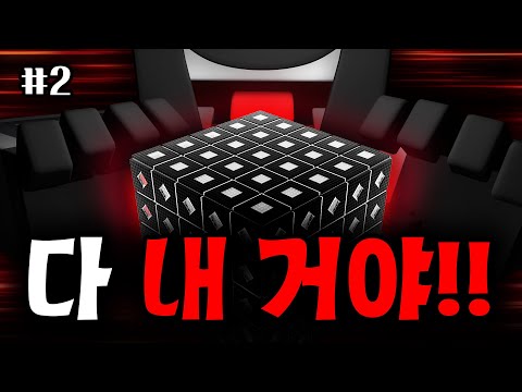 욕심꾸락지 동맹의 작전?? - 세그먼트 #2
