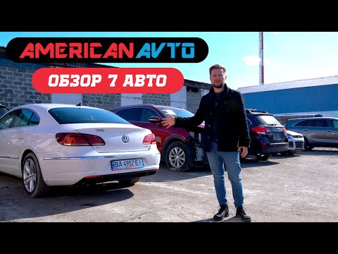 Обзор 7 авто из США на СТО Американ Авто 🚘