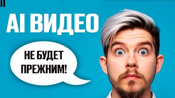 Урок по SORA Ai нейросети генерации видео! Разбор сервиса от А до Я