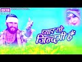 Pyar To Zindagi Hain || प्यार तो ज़िन्दगी हैं || Dev Pagli || Hindi Lyrical Song ||@ektasoundhindi Mp3 Song