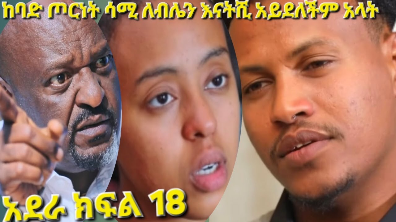 #አደራ