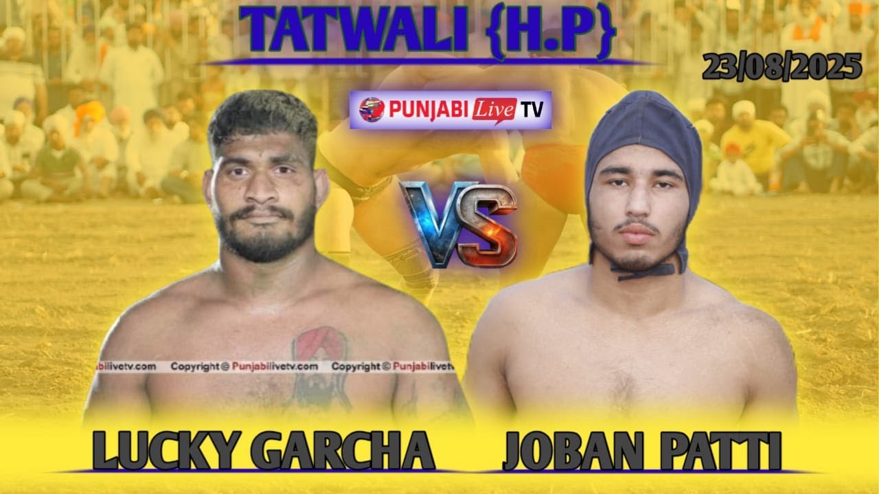 LUCKY GARCHA VS JOBAN PATTI TATWALI (H.P) KUSHTI DANGAL 23 AUGUST 2025 BY PUNJABILIVETV.COM