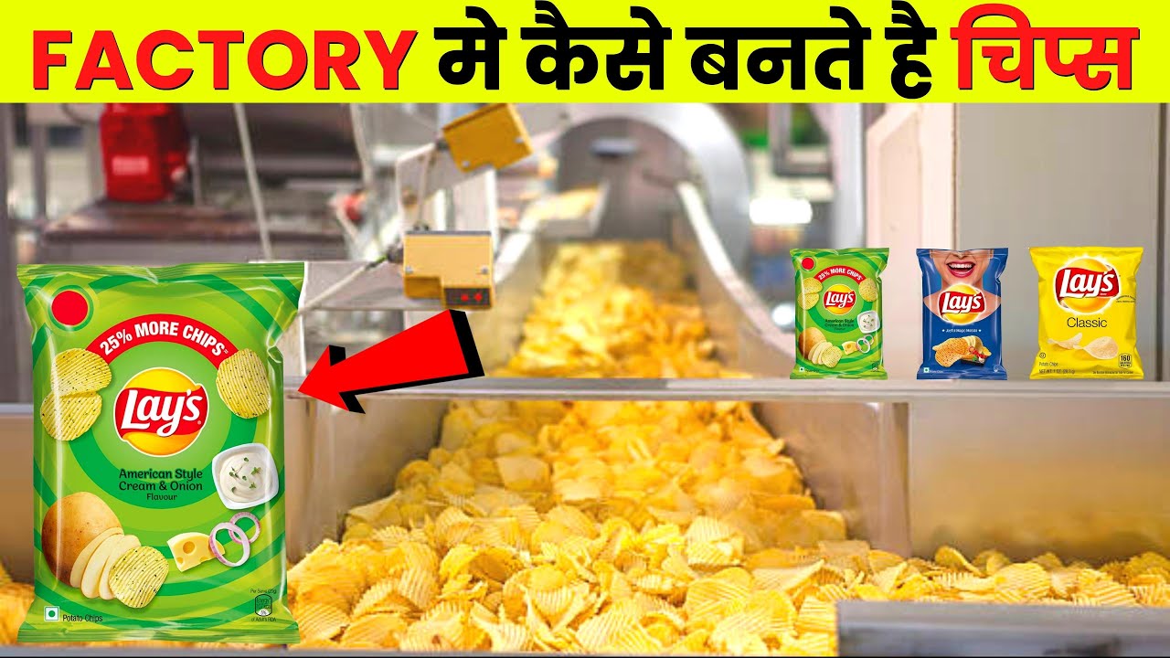 देखिये Factory मे कैसे बनते है Potato Chips Chips Making Process In