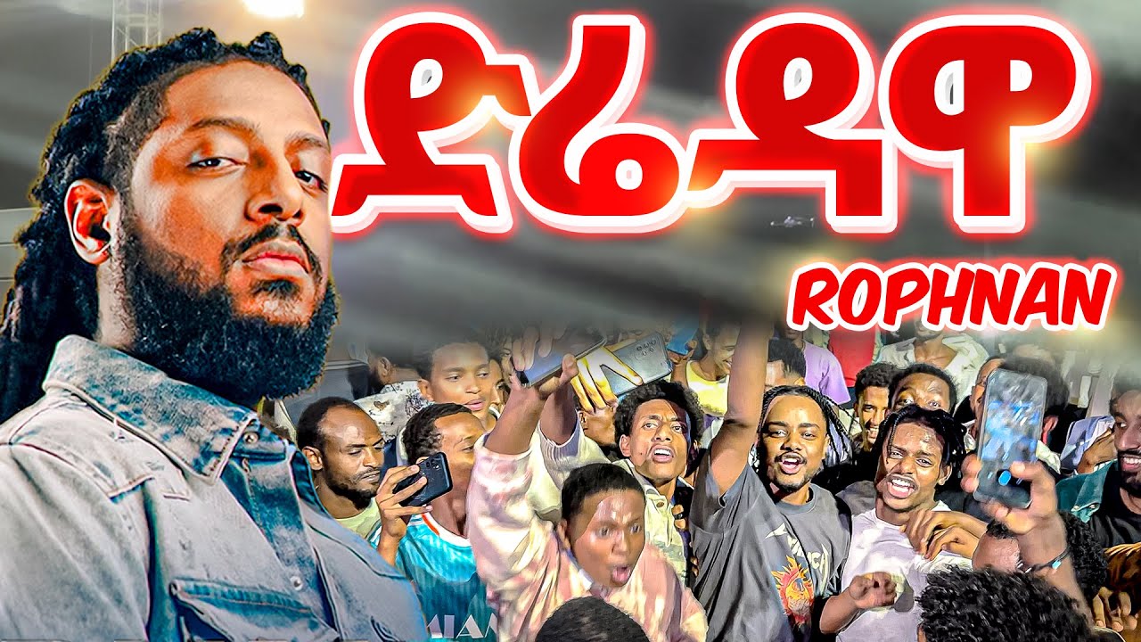 ROPHNAN CONCERT በ DIRE DAWA - YouTube