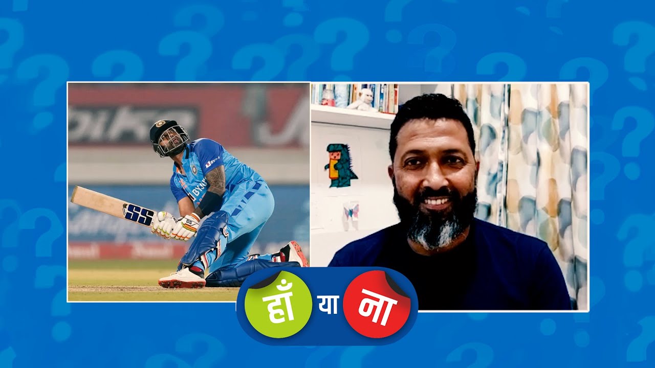 हां या ना : सूर्यकुमार यादव टी20 में दोहरा शतक बनाने वाले पहले बल्लेबाज़ बनेंगे