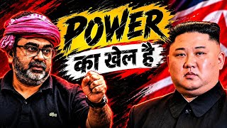 Power क खल ह Ojha Sir Motivation