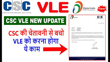 CSC New Update 2021//csc police verification certificate//csc vle new update