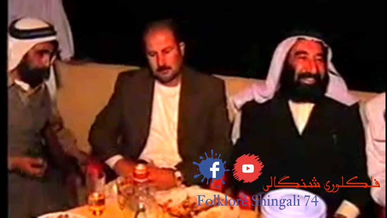 جلسة فلكلورية.. شيخ چيلي و خلف حالي و شمو كامو و شيخ سليم بابي باسل