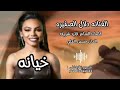 الفنانه دلال الصغيره خيانه الفنانه دلال الصغيره خيانه