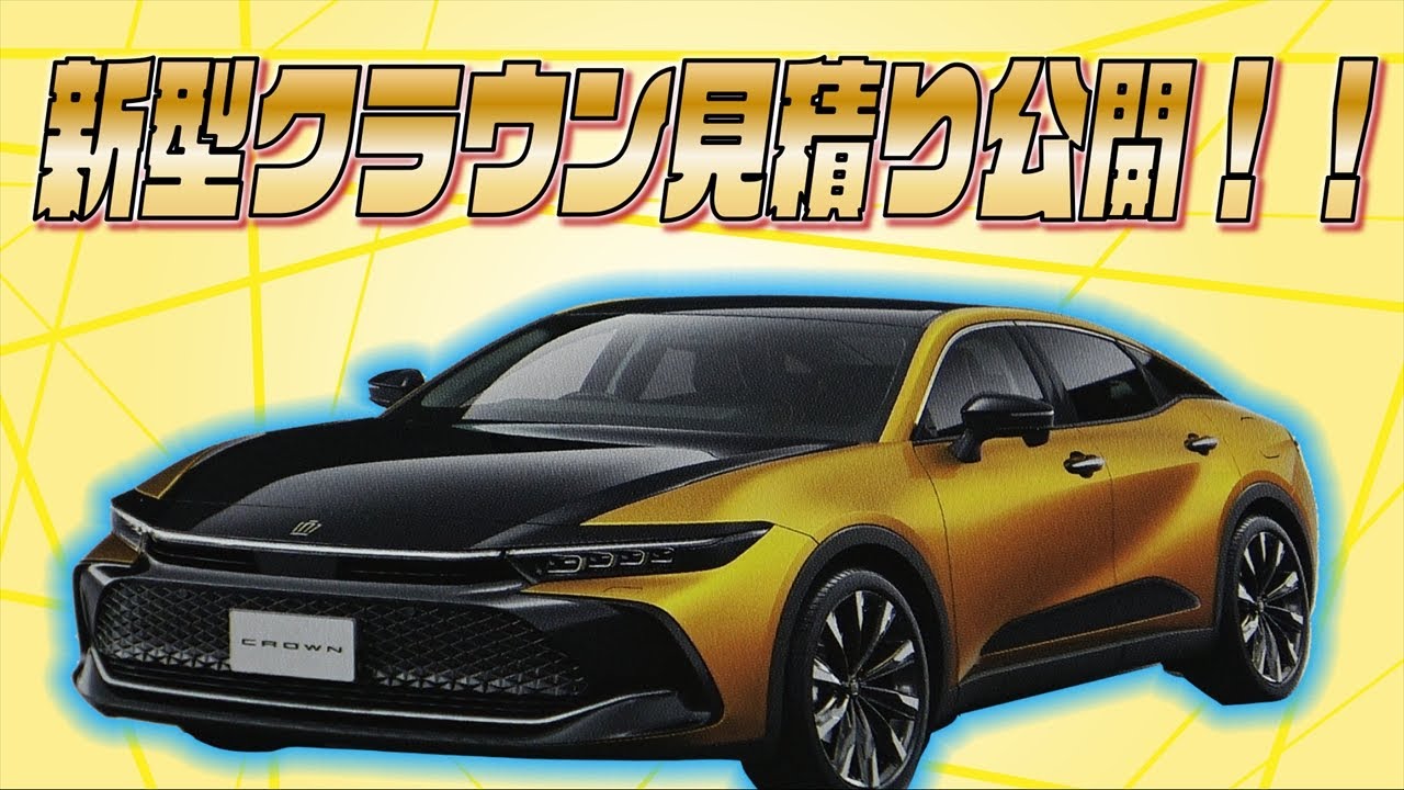 bbm Crown 未開封　3BOX クラウン mqdefault.jpg