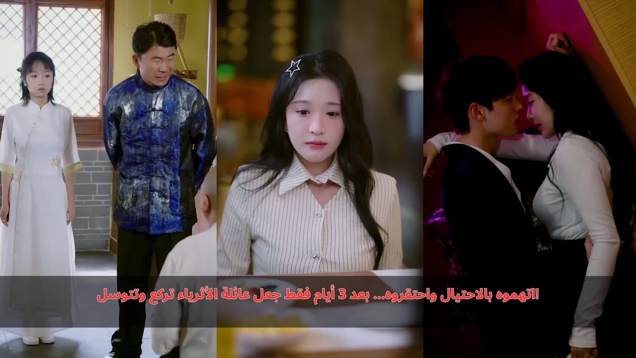 اتهموه بالاحتيال واحتقروه… بعد 3 أيام فقط جعل عائلة الأثرياء تركع وتتوسل!