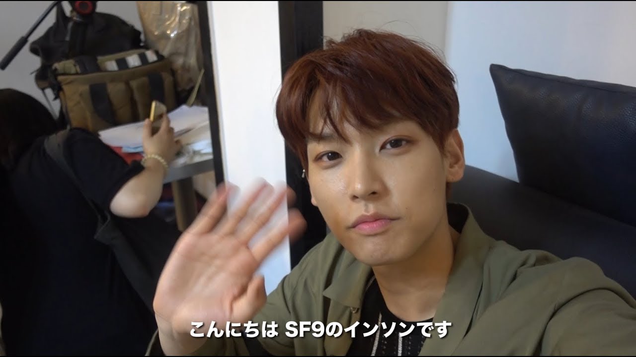 SF9 「Now or Never」MVメイキングお宝映像～インソン～ - YouTube