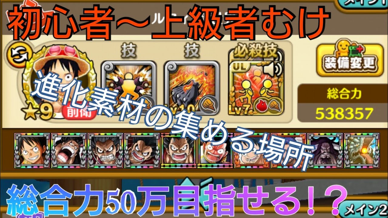 サウスト 初心者 上級者むけの強くなる方法紹介 みんなで総合力50万目指そう Youtube