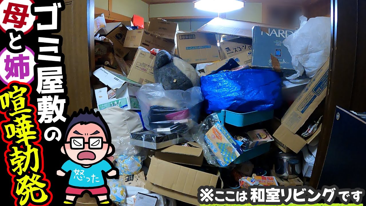 ※購入不可　今日から断捨離 Super decluttering] I got rid of all the unnecessary items in my