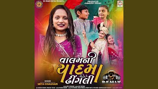 Valam Ni Yaad Ma Dhingali (DJ Remix)