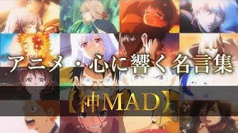 アニメ名言集 Youtube