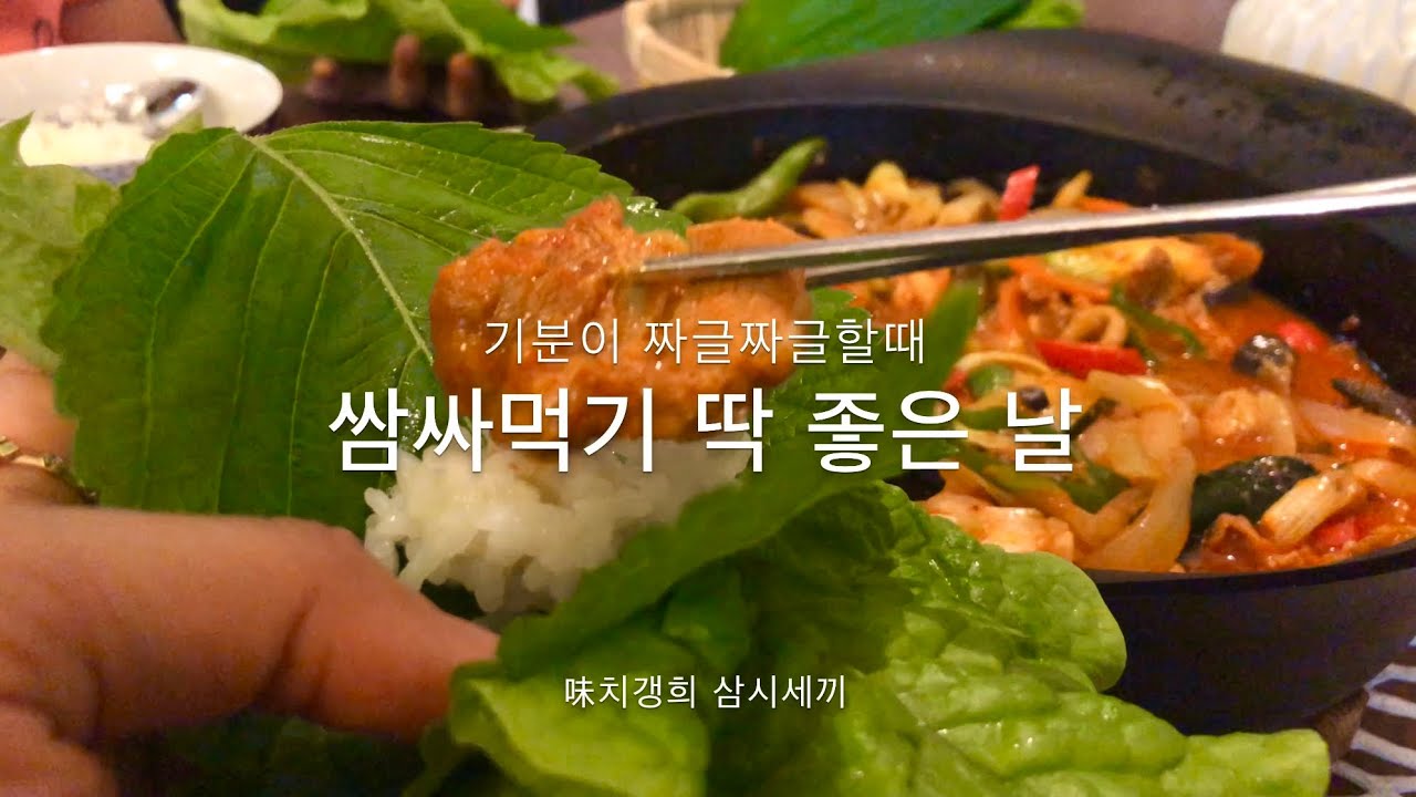 [味치갱희 삼시세끼]오니기리 아침밥상 | 하라주쿠 카레맛집 요고로 ヨゴロウ 런치 | 돼지고기 짜글이찌개 저녁밥상