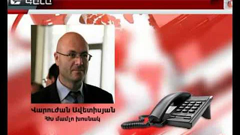 ՊՊԾ գնդի տարածքում գտնվող անձինք հարձակման վտանգ են տեսնում