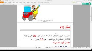 ادارة مشروعات زراعية(عربي)  السكشن الرابع