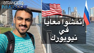 اشهر شارع في نيويورك!