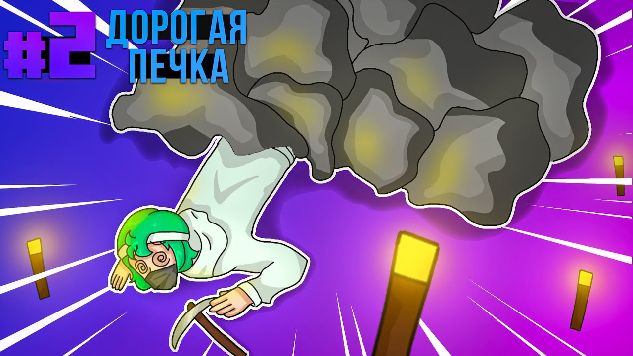 Lp. "Бизарные приключения" #2 [дорогая печка] - YouTube