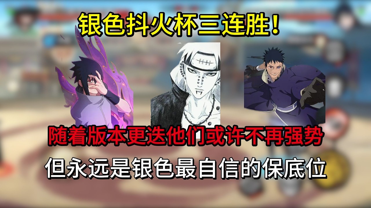 银色抖火杯超帅紫狗反三，破面超哥反二 熟练度这一块