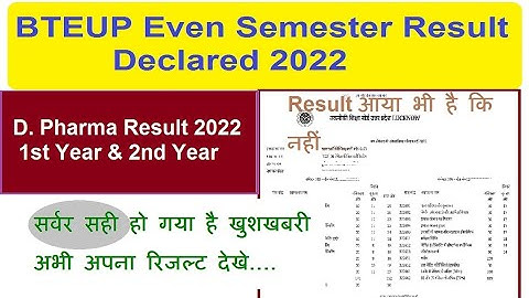 bteup/dpharma result 2022/link active apna result abhi dekhe/bteup even semester result 2022