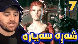 BATMAN- AK #7 - 😱شەری باتمان لەگەڵ دەبابە