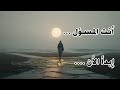 توقف عن لعب دور الضحية مسؤوليتك هي سر حريتك 