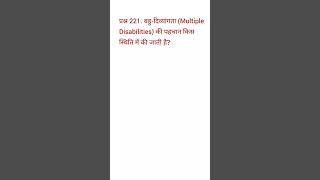 221 mcq | dsssb | govt vacancy preparations | 2026