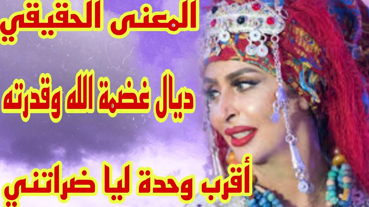 القصة345♥️المعنى الحقيقي ديال عظمة الله وقدرته🫢دارو معايا ما يطيحوش على الشيطان😩قصة للعبرة