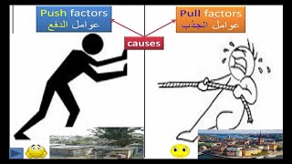 Unit 10 Brain Drain: Causes (Part II) أسباب هجرة الادمغة