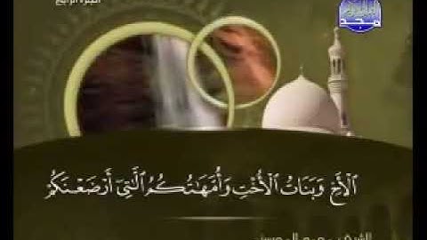 سورة النساء  مكتوبة للقارئ الشيخ محمد المحيسني * المصحف المرتل كاملا