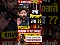 Khan Sir In Big Trouble! Firing Case Update | Will He Surrender? | Patna News