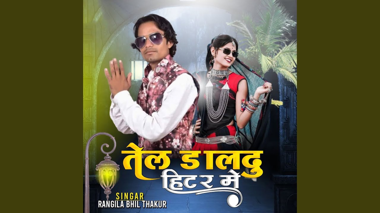 Tel Dalu Hitar Me Non Stop