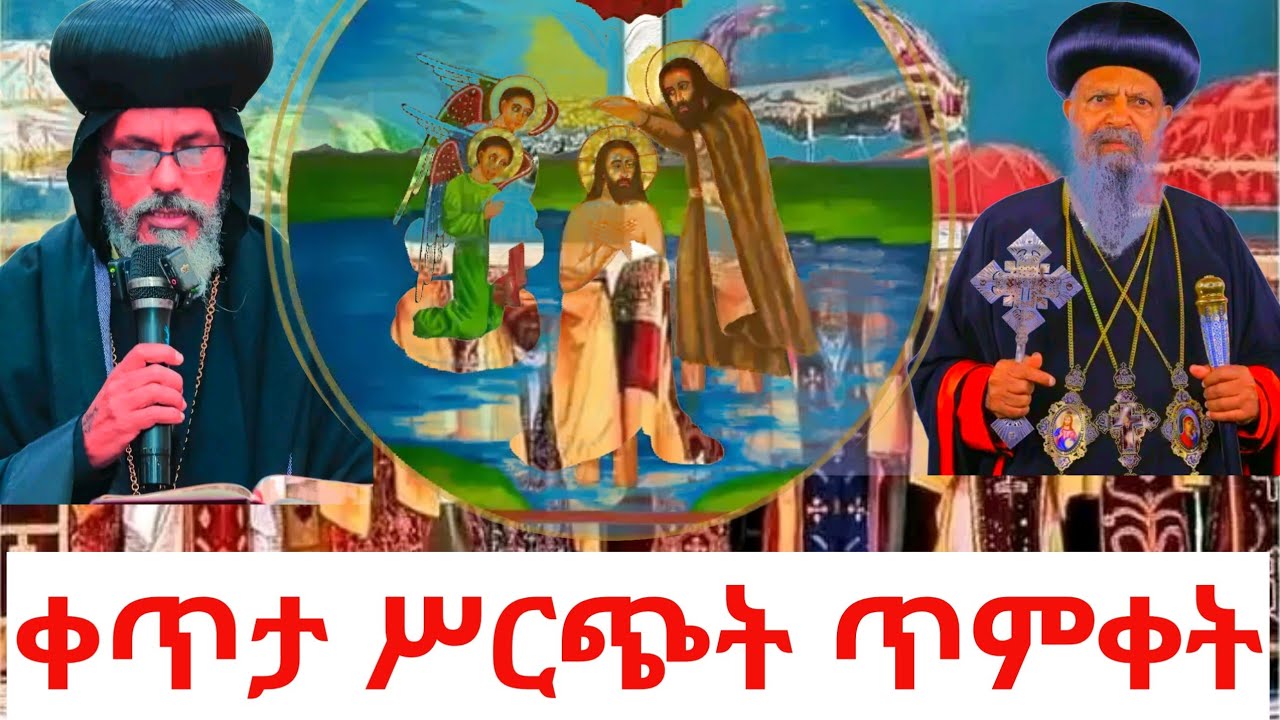 ቀጥታ ሥርጭት