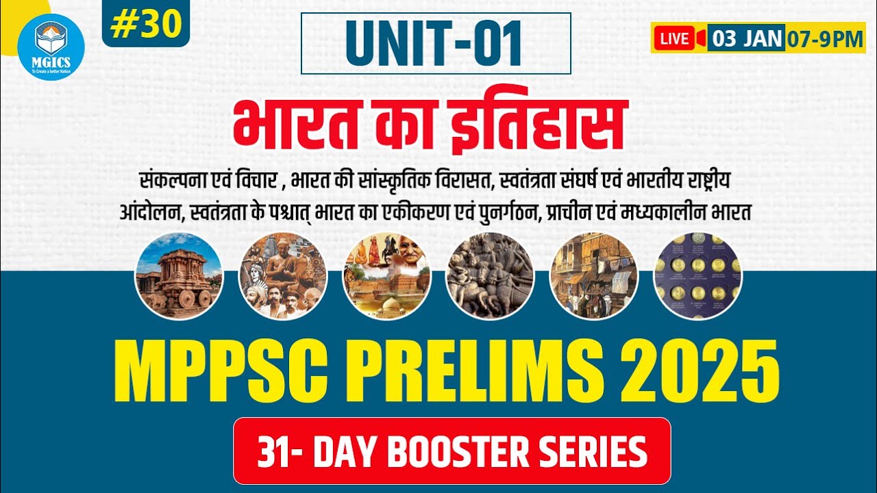 MPPSC PRE 2025- 31 Day Booster Series | Unit 1 History of India | Ancient to Modern India #Mppsc2025