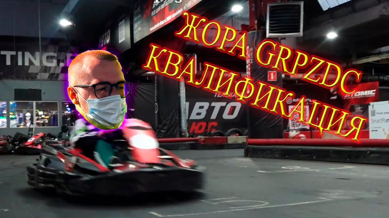 Жора grpzdc телеграм