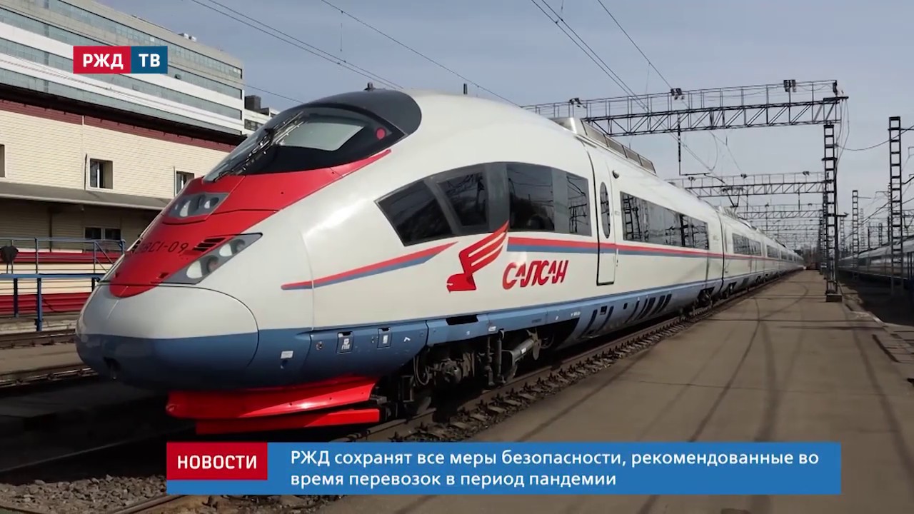 Расписание поездов рыбинск волга