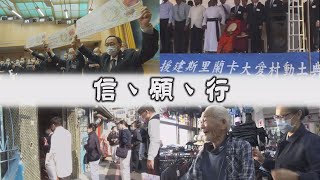 【人間菩提】20210205 - 分寸不漏無悔行