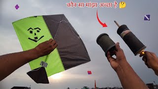 Testing New Manjha For Basant Kite Flying Kite Cutting New Manjha Kite Fighting Kite