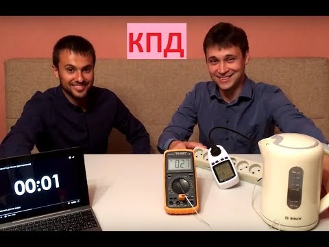 Определение КПД электрического чайника