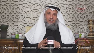 01 الشيخ د. عثمان الخميس 