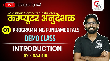 कम्प्यूटर अनुदेशक भर्ती 2022 | PROGARMMING FUNDAMENTALS | INTRODUCTION | DEMO CLASS 01 | BY RAJ SIR
