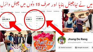 Only 15 Days Main Channel Monetize | Views Kaisay Bardhaen ? | Channel Monetize | Jhang De Rang