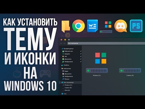 Video: Kako Namestiti Teme Za Windows 10 Z Uradne Strani In Ne Samo - Navodila In Nasveti